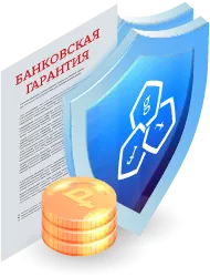 Обеспечение банковской гарантии в Великом Новгороде: ключевые аспекты